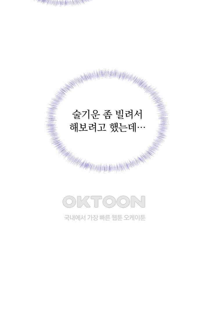 내가 사랑하는 그 녀석 13화 9
