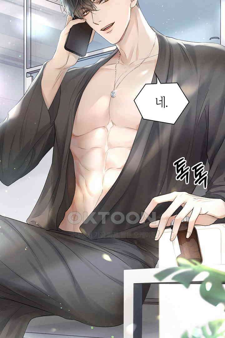 내가 사랑하는 그 녀석 13화 12