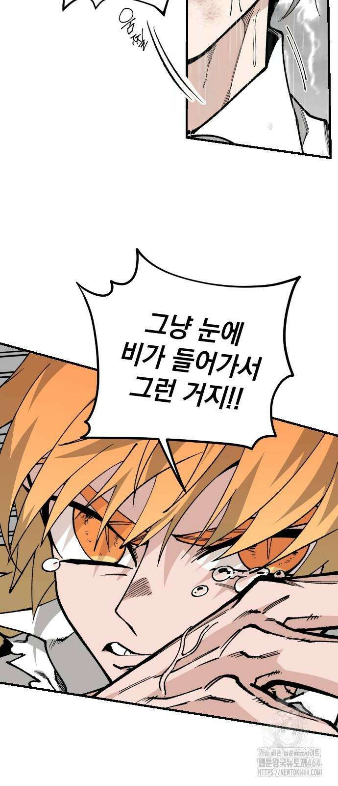 라서드 128화 5