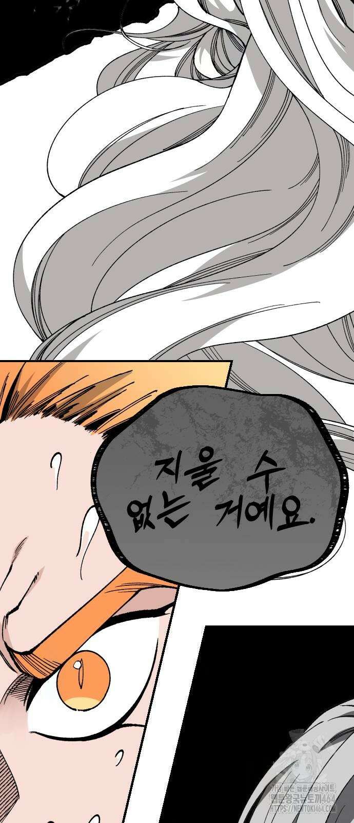 라서드 128화 19
