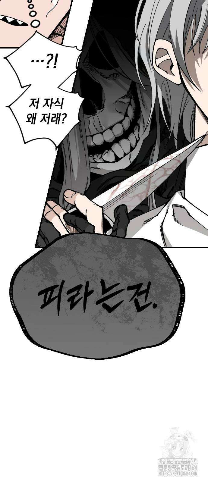라서드 128화 20