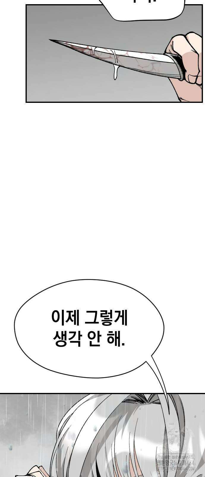 라서드 128화 22
