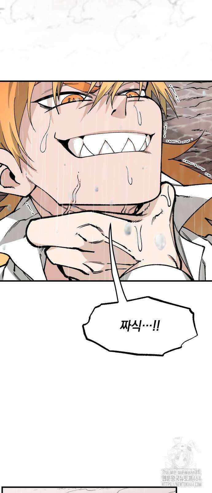 라서드 128화 29