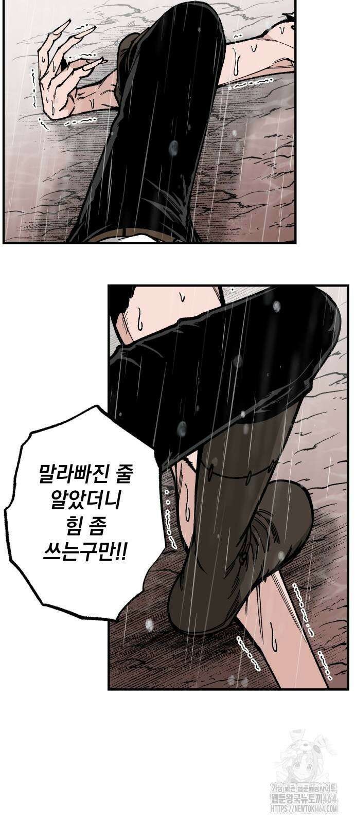라서드 128화 30