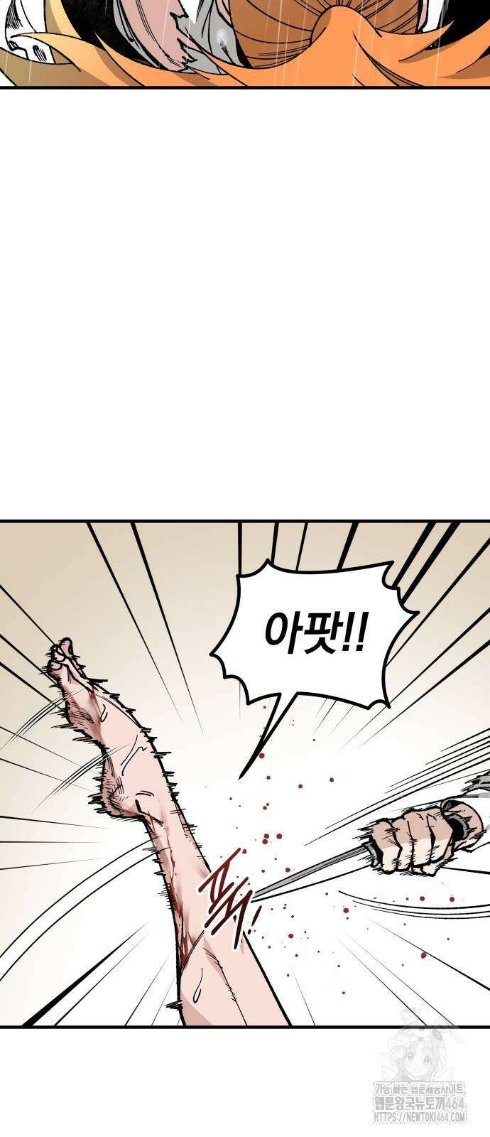 라서드 128화 32