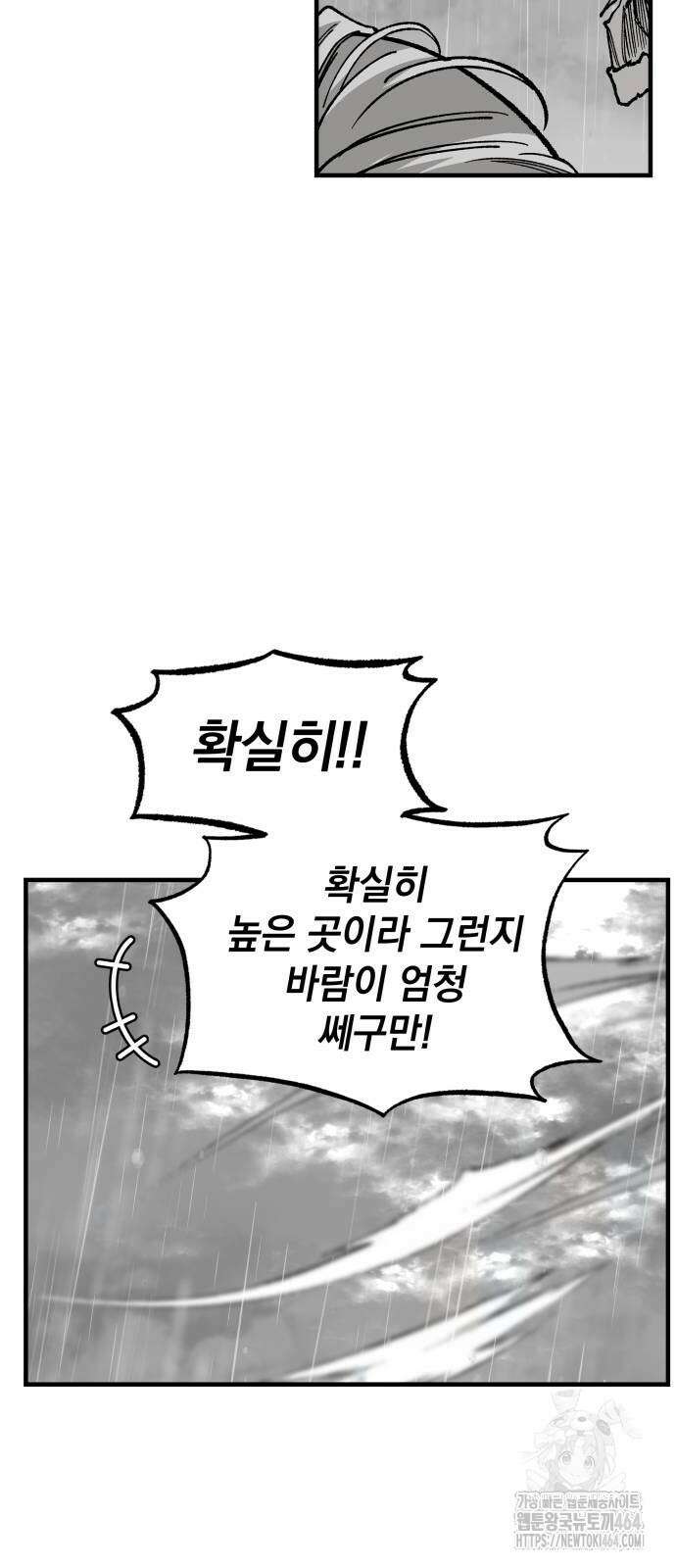 라서드 128화 41