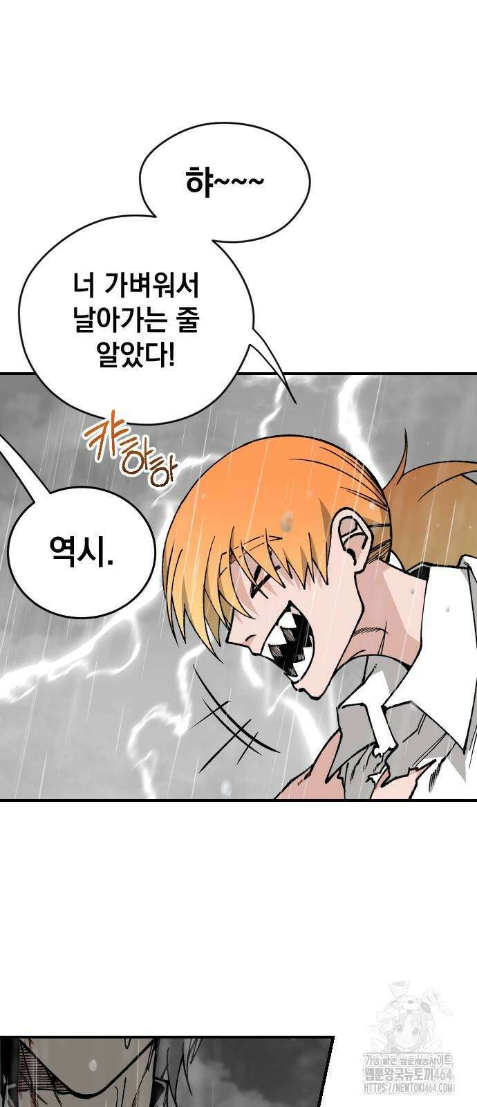 라서드 128화 42