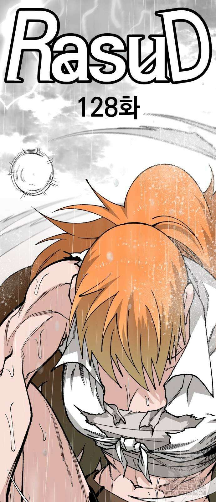 라서드 128화 44