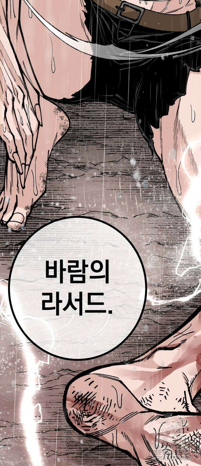 라서드 128화 45