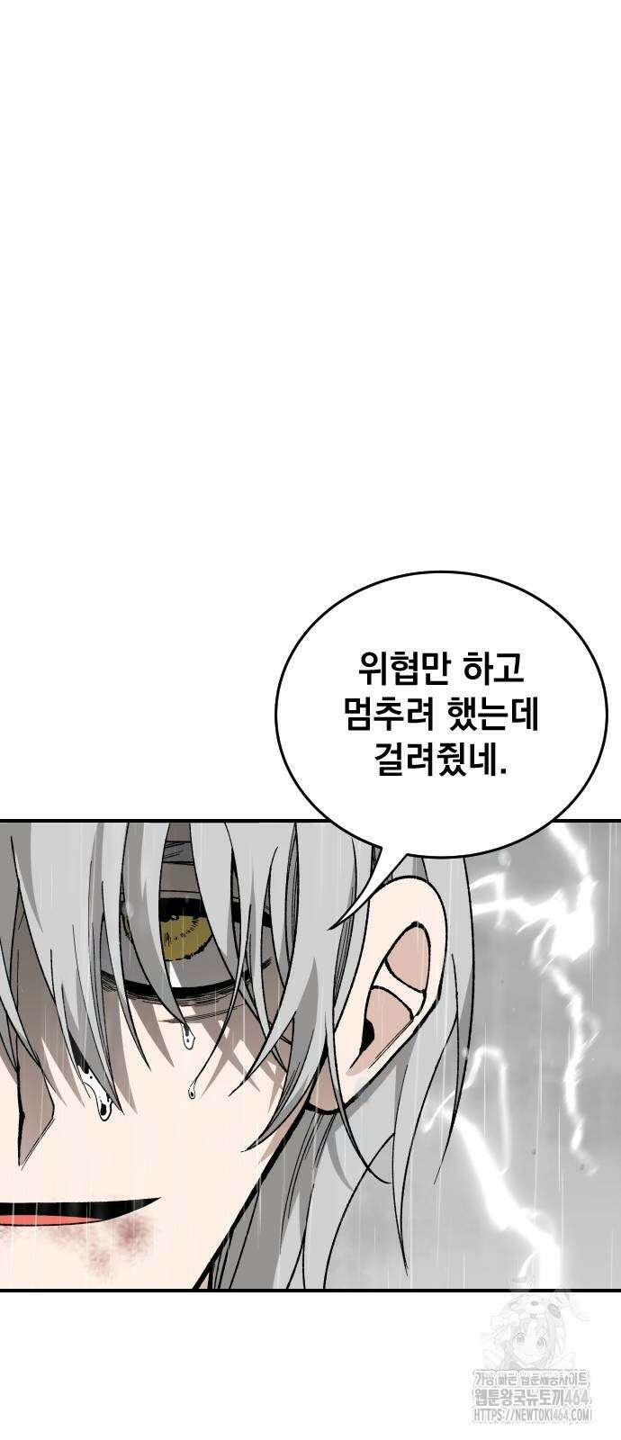 라서드 128화 47