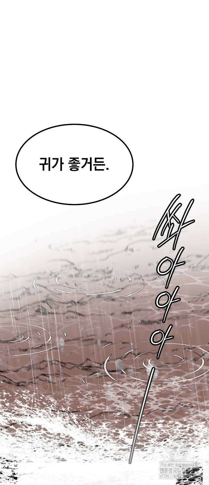 라서드 128화 48