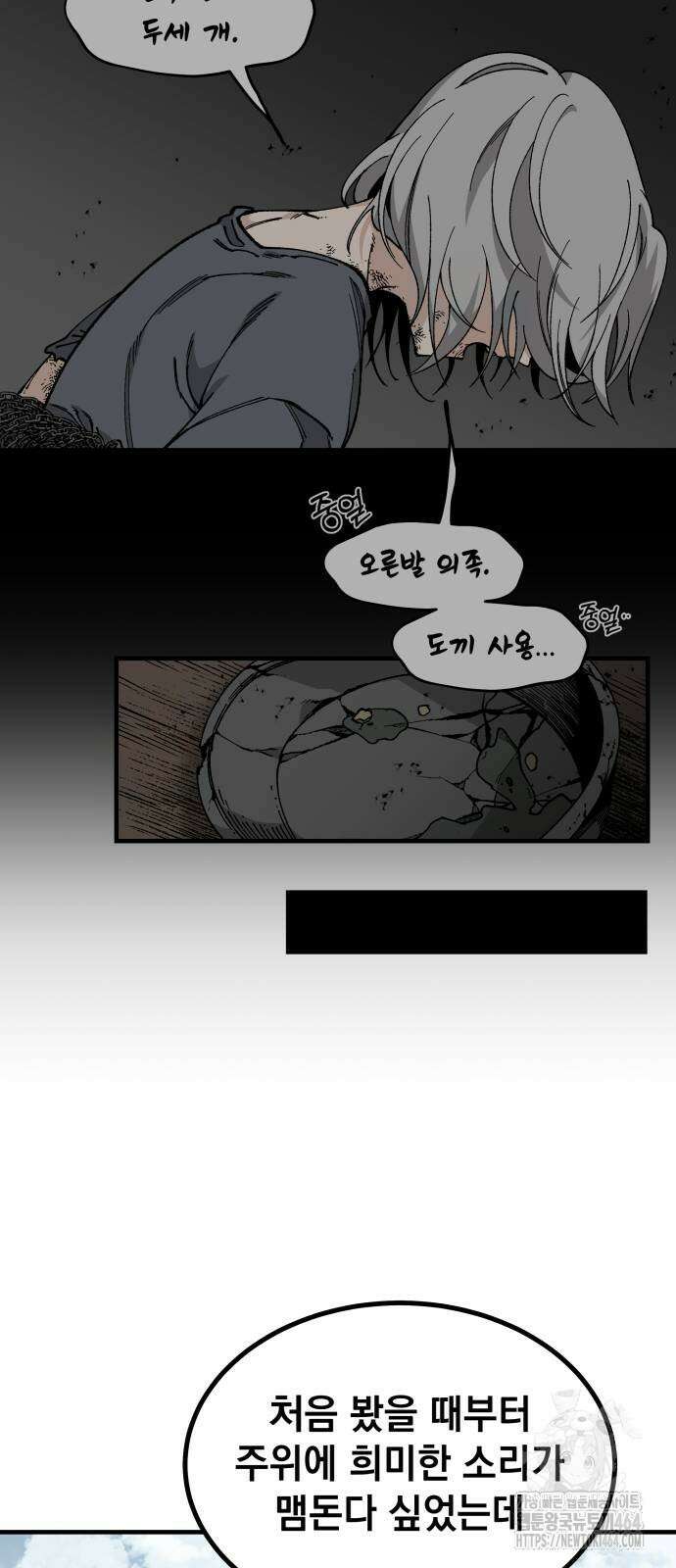 라서드 128화 50