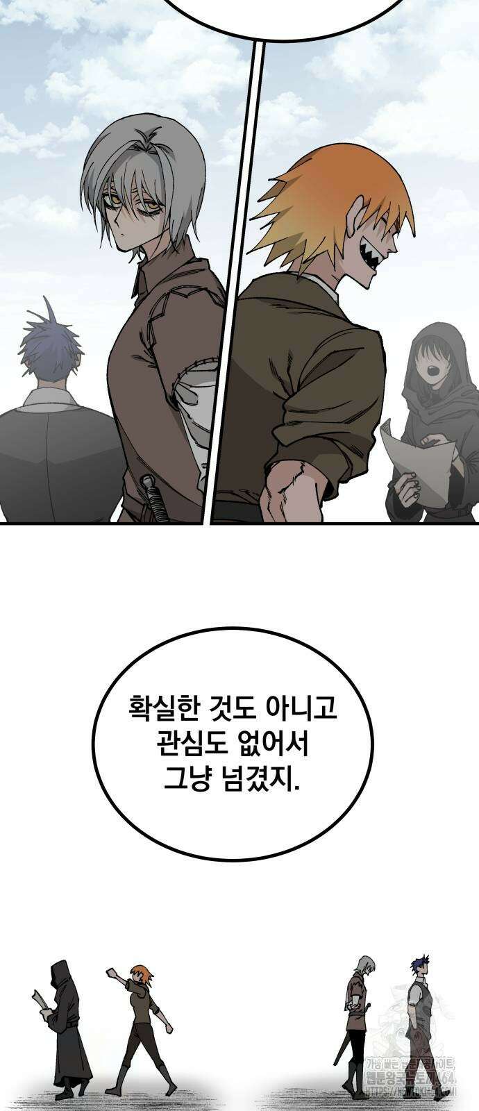 라서드 128화 51