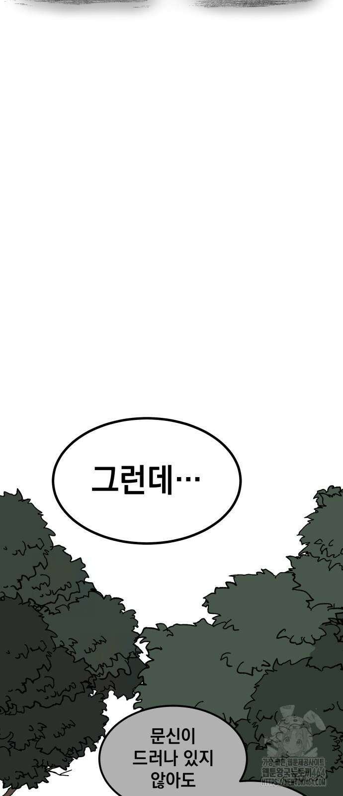 라서드 128화 52