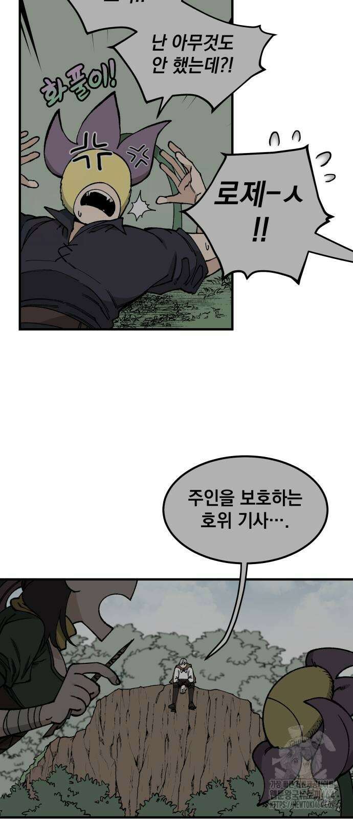 라서드 128화 54