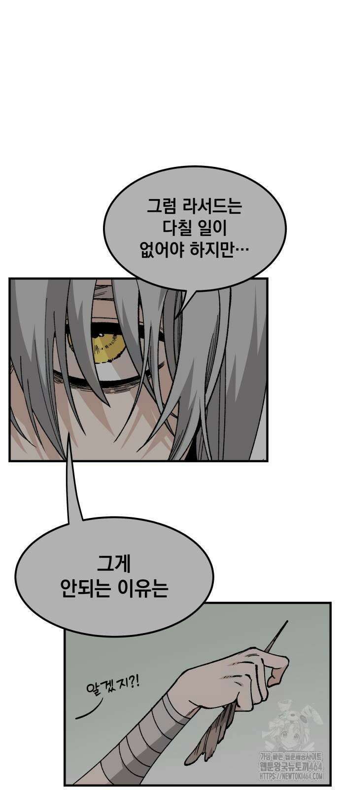 라서드 128화 55