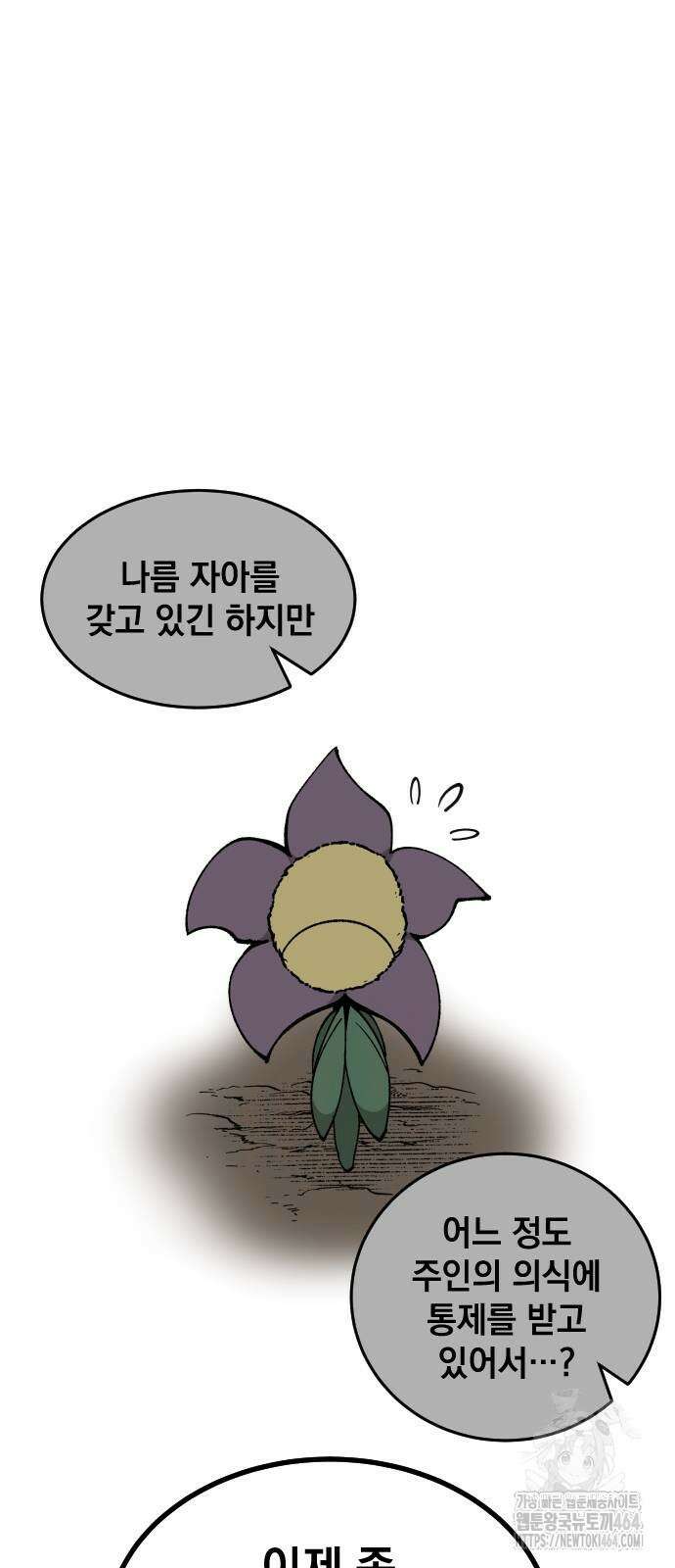 라서드 128화 56