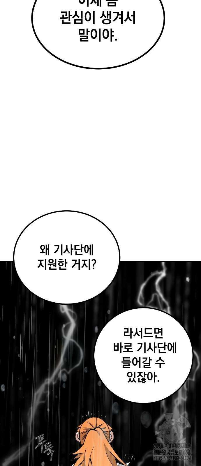 라서드 128화 57