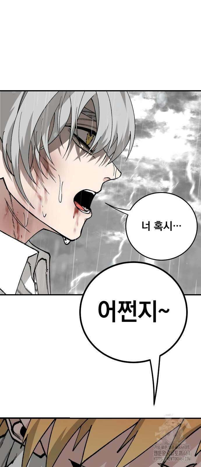 라서드 128화 59