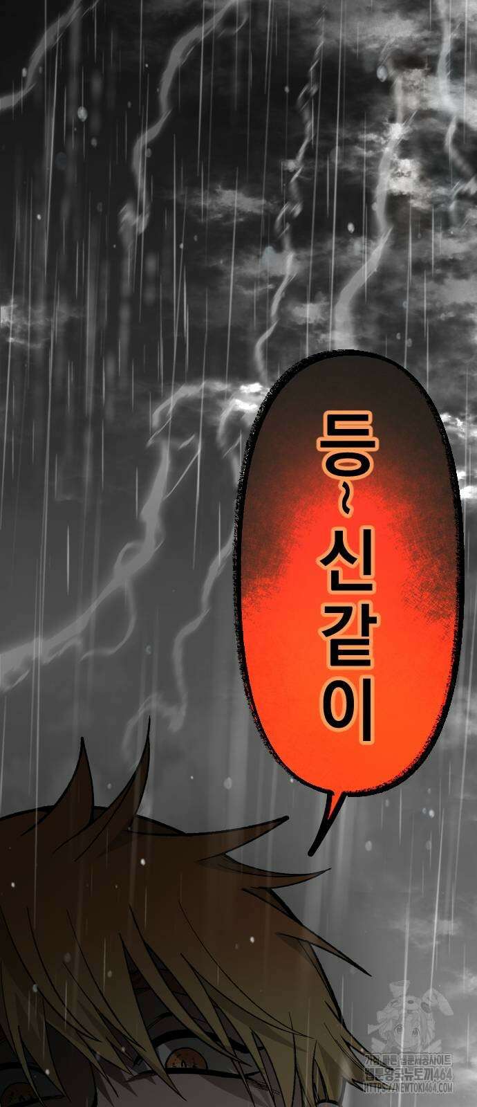 라서드 128화 63