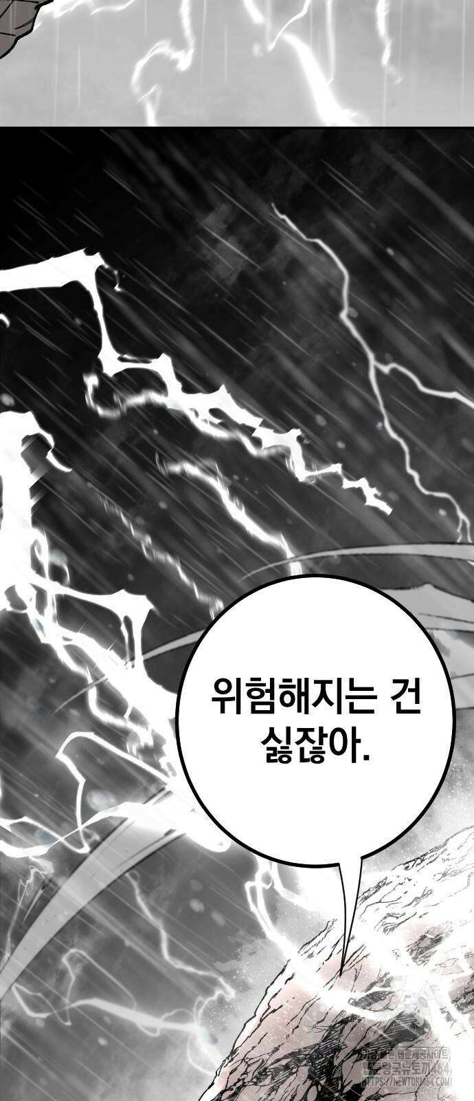 라서드 128화 68