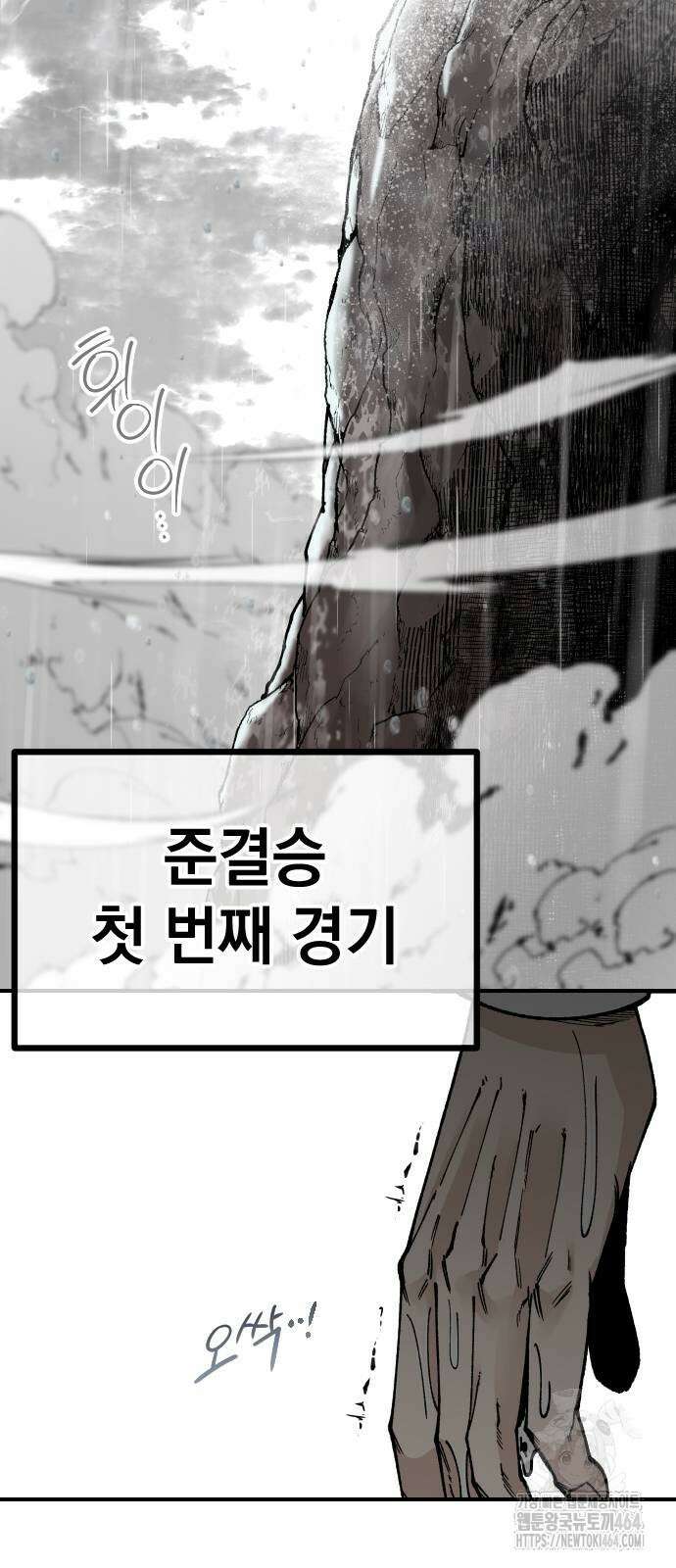 라서드 128화 73