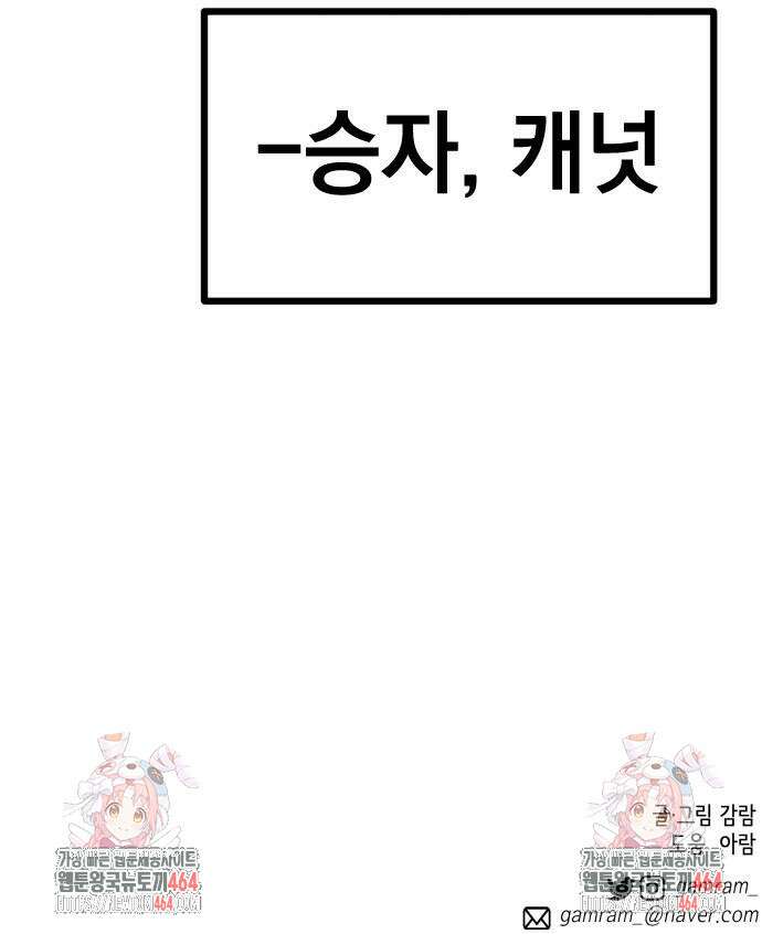 라서드 128화 74