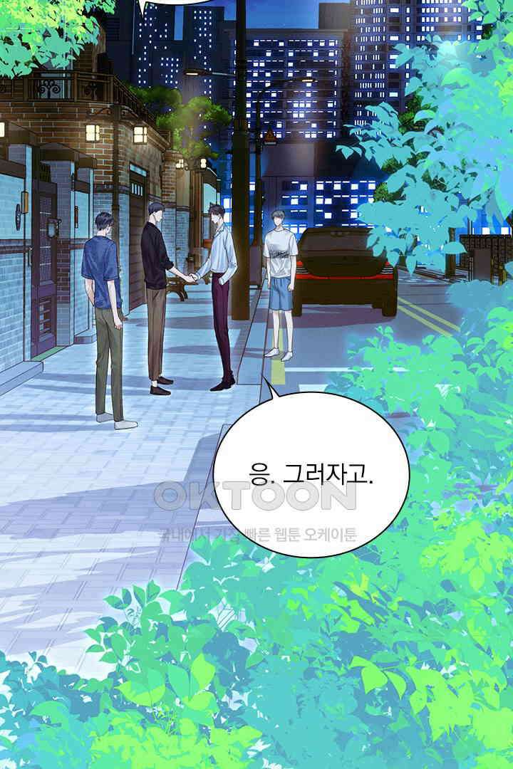 내가 사랑하는 그 녀석 25화 3