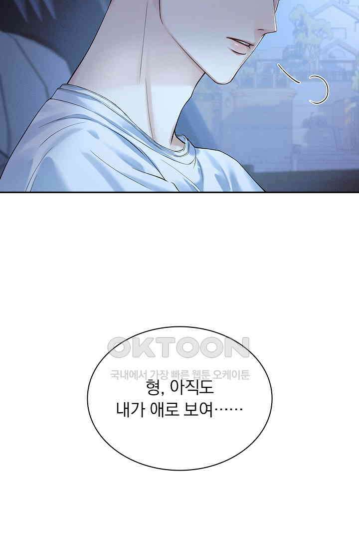 내가 사랑하는 그 녀석 25화 11