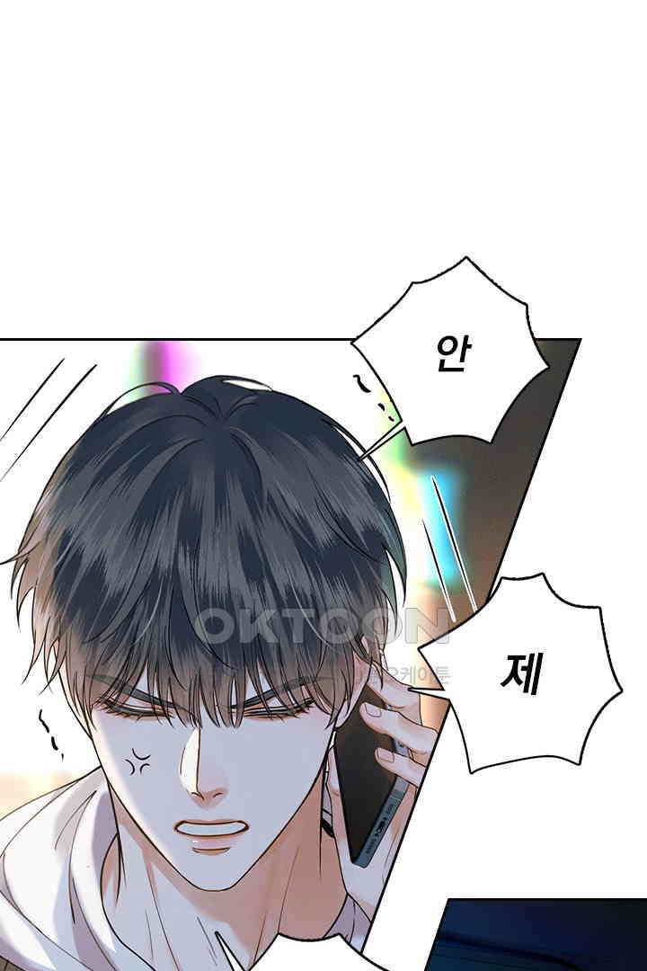 내가 사랑하는 그 녀석 34화 2