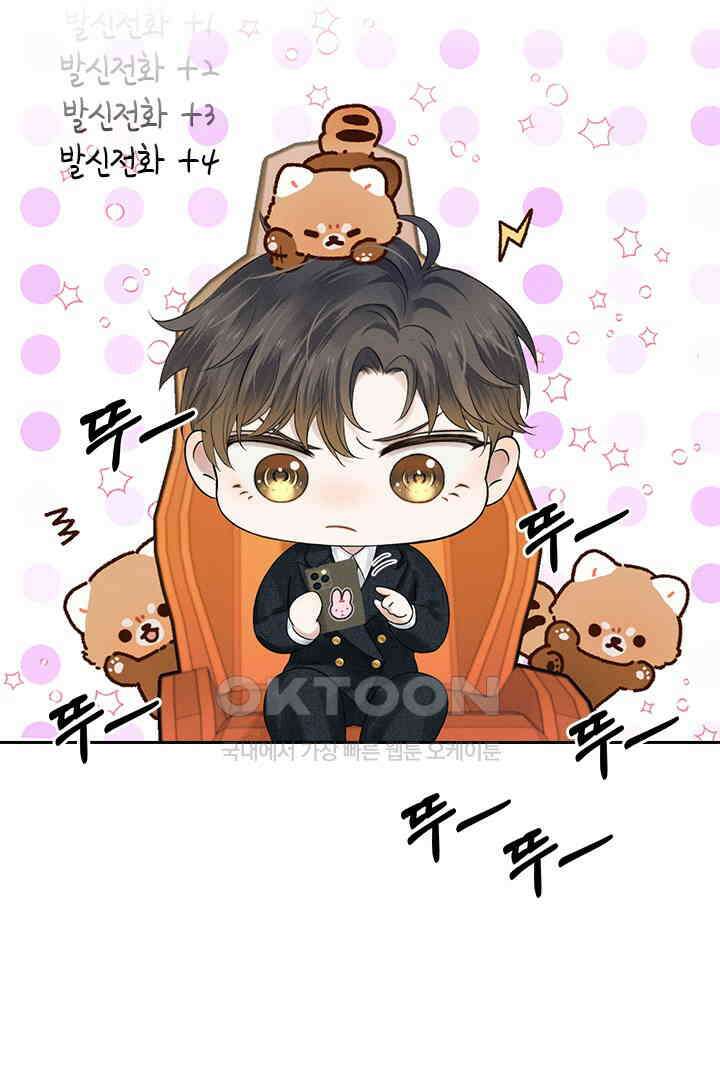 내가 사랑하는 그 녀석 34화 4