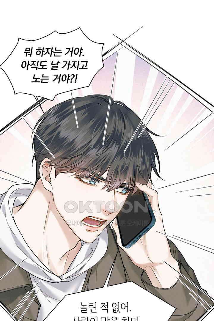 내가 사랑하는 그 녀석 34화 5