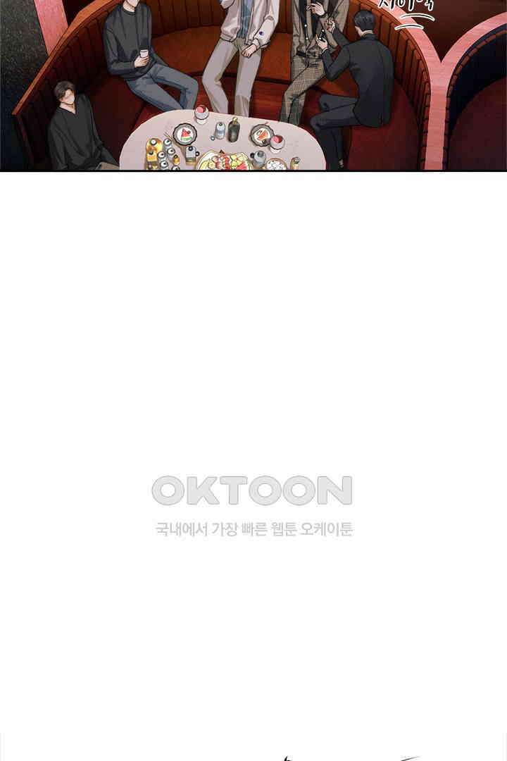 내가 사랑하는 그 녀석 44화 6