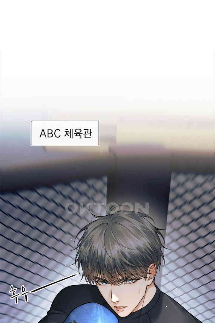 내가 사랑하는 그 녀석 44화 11