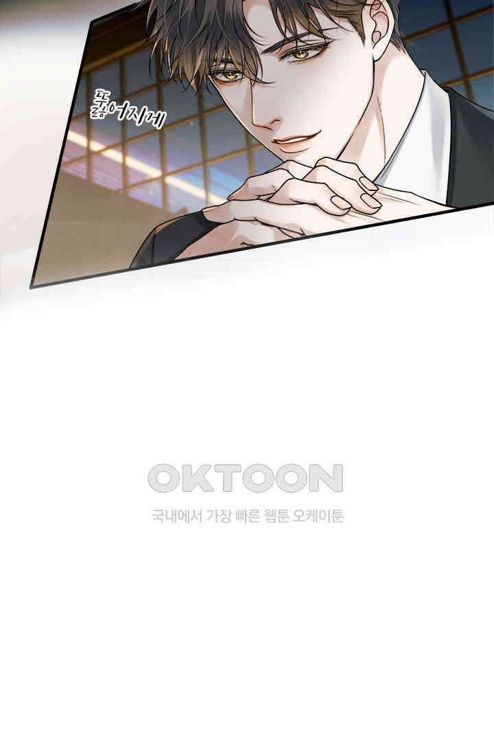 내가 사랑하는 그 녀석 44화 13