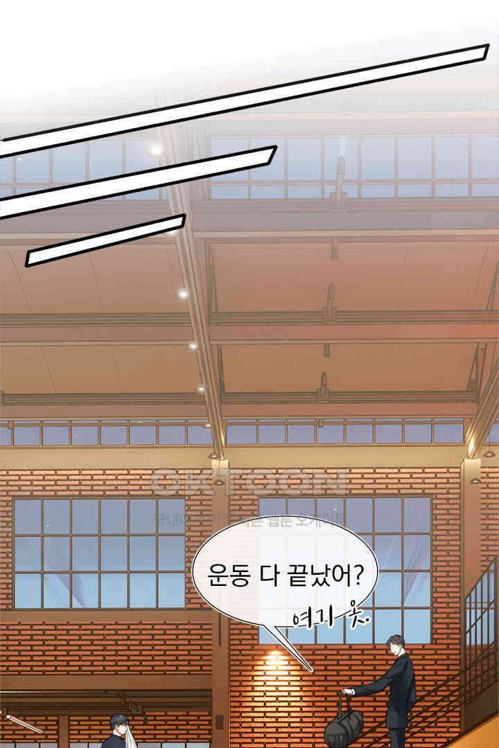 내가 사랑하는 그 녀석 44화 14