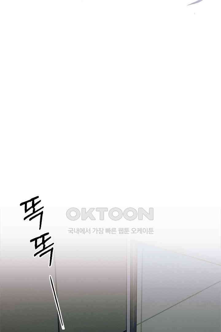 내가 사랑하는 그 녀석 53화 2