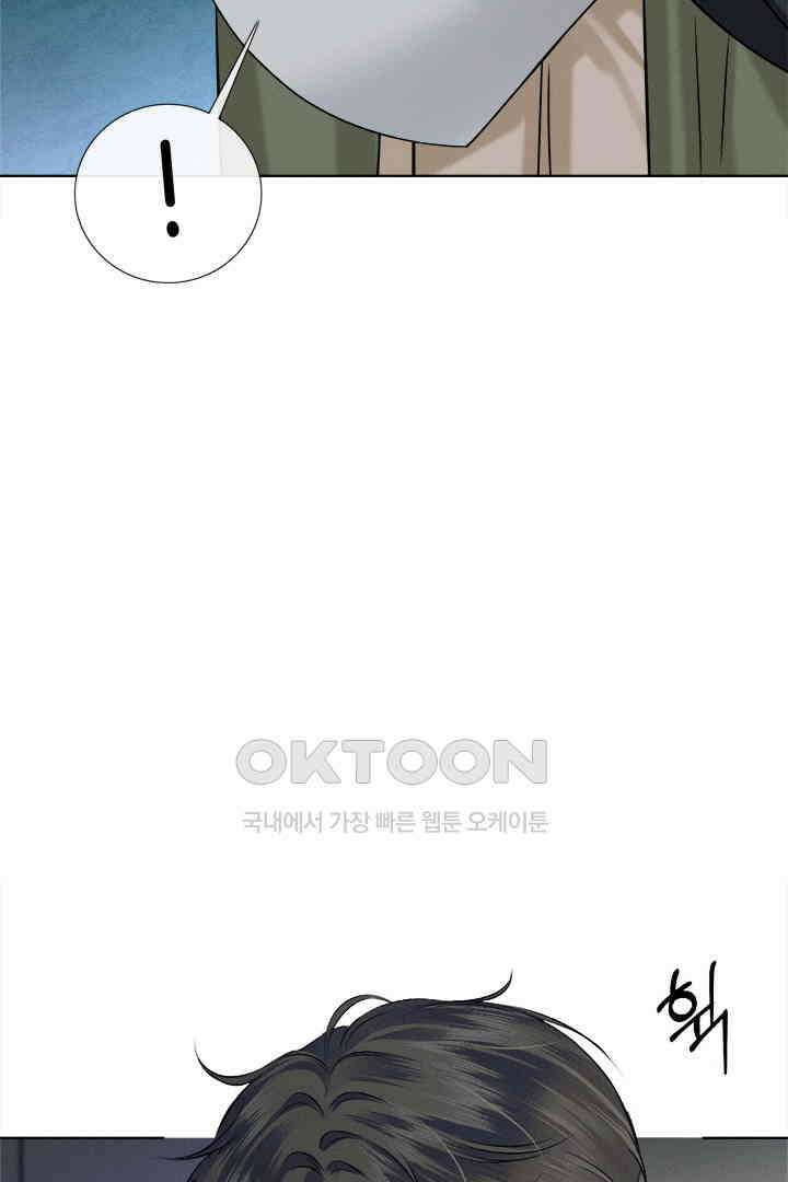 내가 사랑하는 그 녀석 53화 6