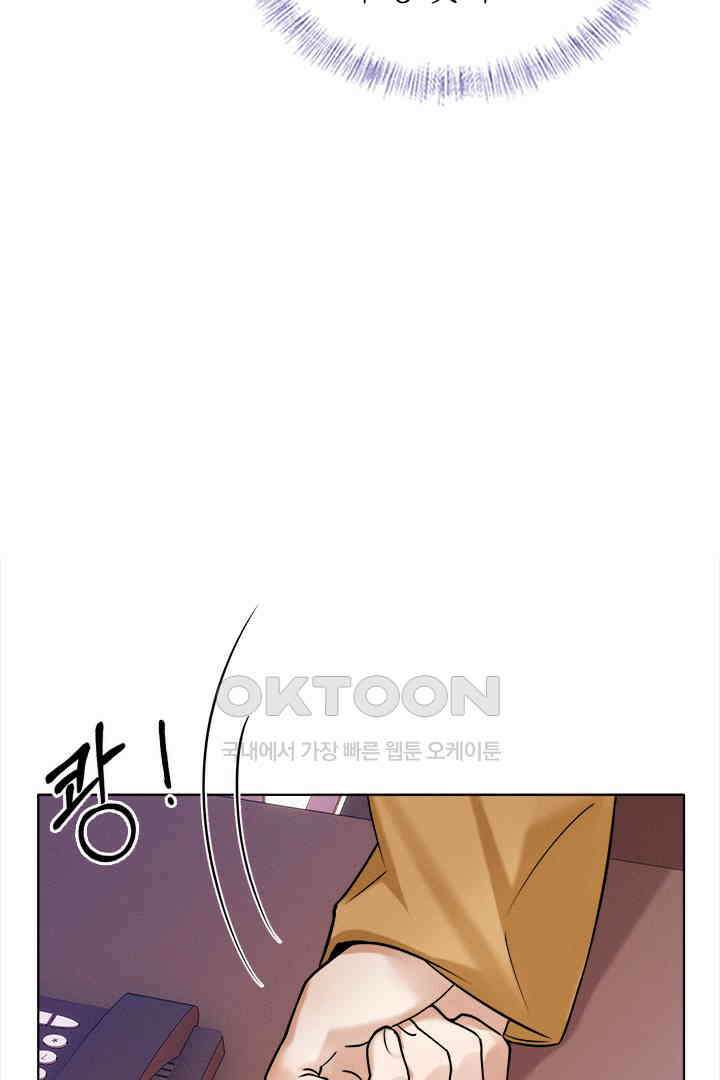 내가 사랑하는 그 녀석 53화 10
