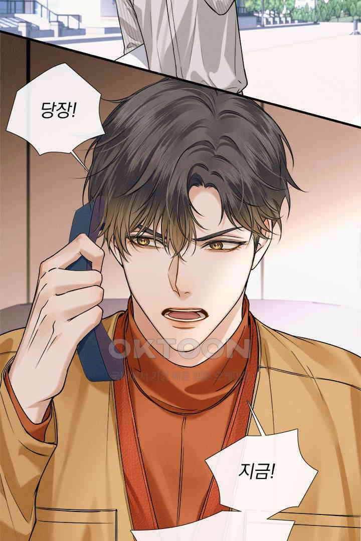 내가 사랑하는 그 녀석 53화 13