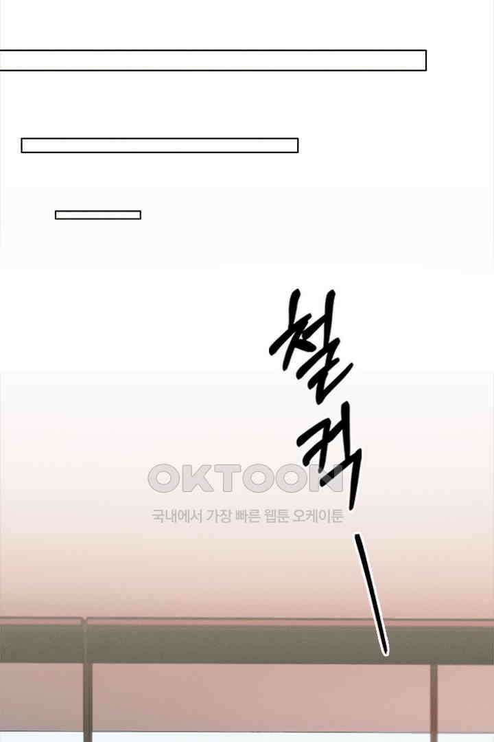내가 사랑하는 그 녀석 53화 15