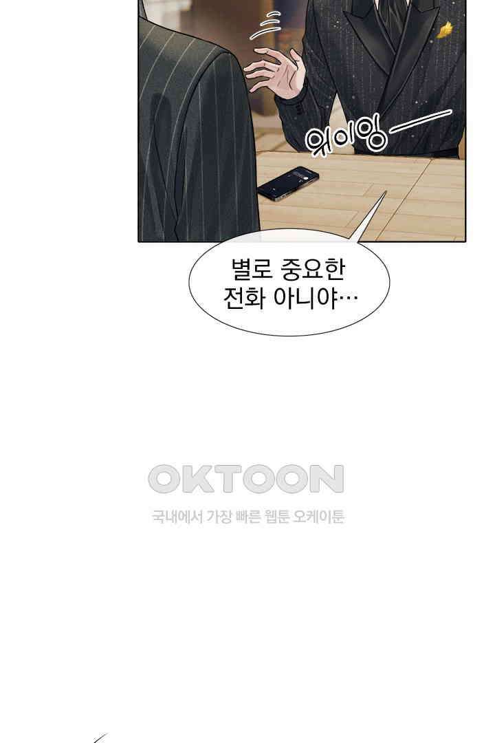 내가 사랑하는 그 녀석 61화 3