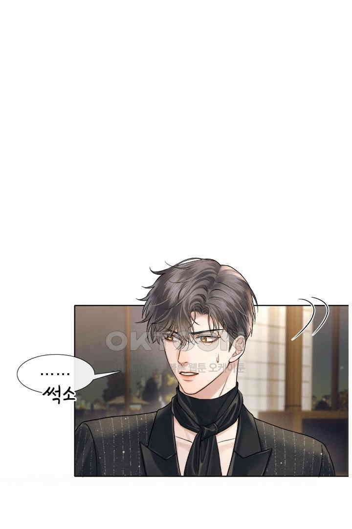 내가 사랑하는 그 녀석 61화 9