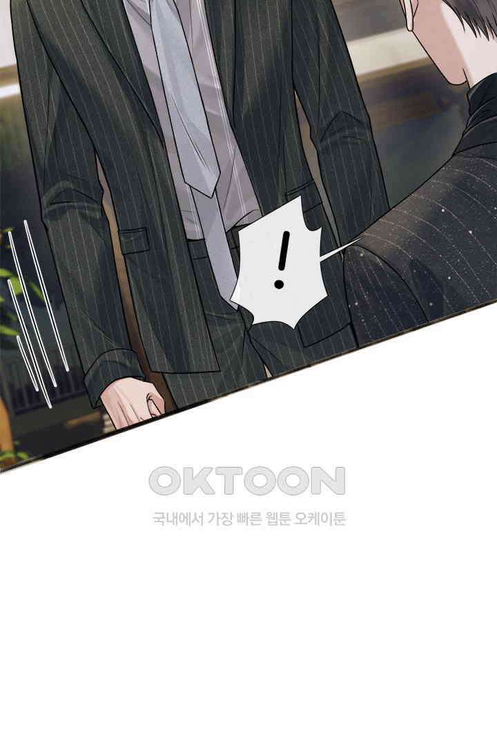 내가 사랑하는 그 녀석 61화 11