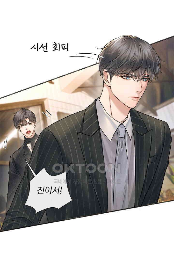 내가 사랑하는 그 녀석 61화 12