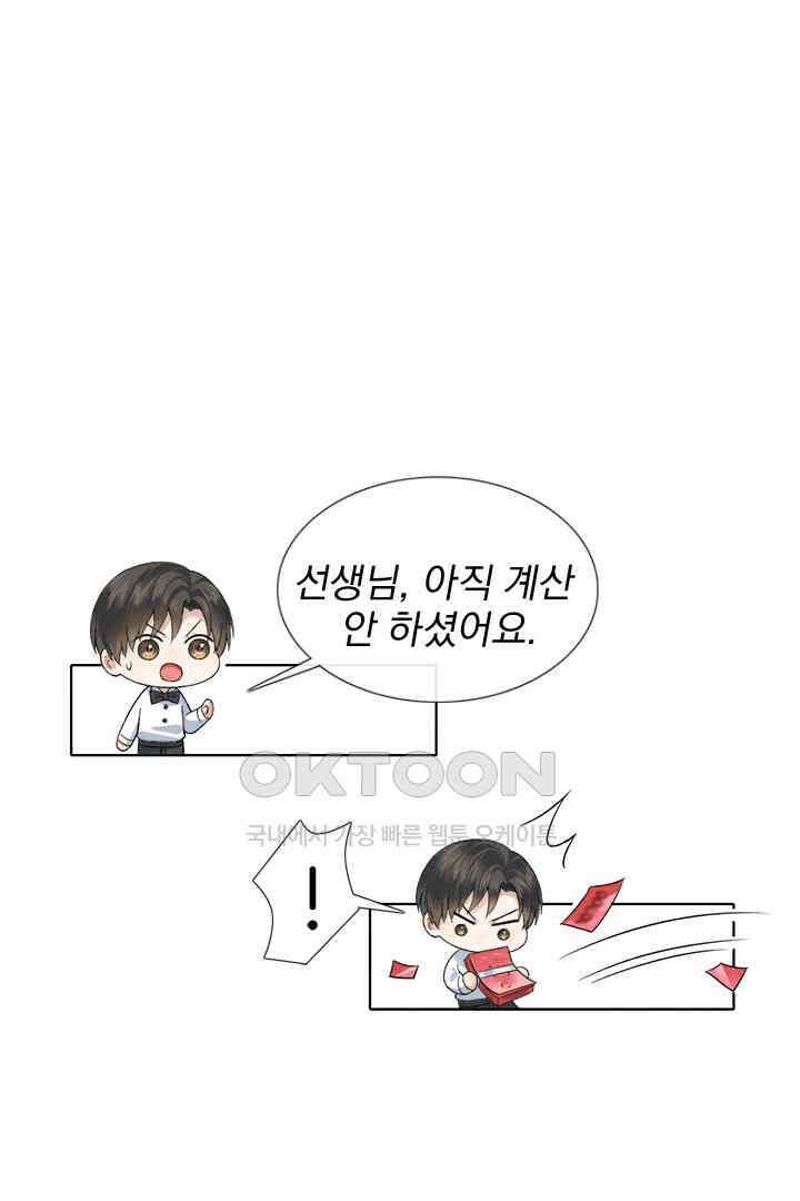 내가 사랑하는 그 녀석 61화 13