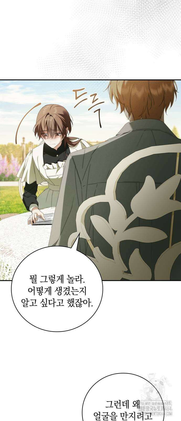 백작가의 비밀스런 시녀님 16화 4