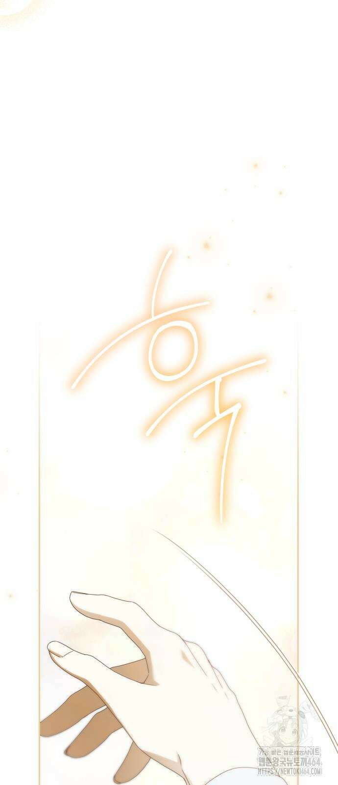 백작가의 비밀스런 시녀님 16화 16