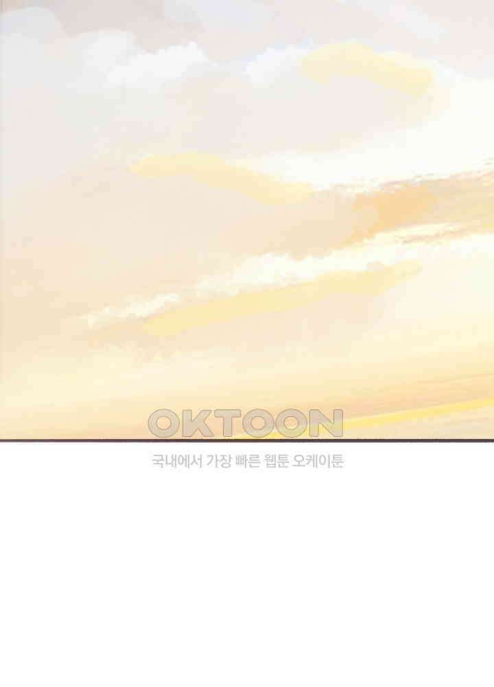 이번에는 닿기를 59화 4