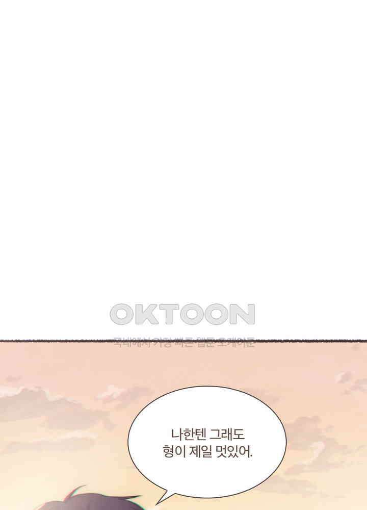 이번에는 닿기를 59화 10